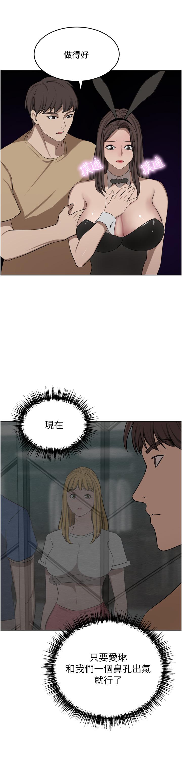 韩国污漫画 豪門人妻 第47话-现在不能插！！ 23