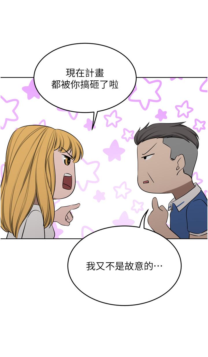 豪门人妻  第47话-现在不能插！！ 漫画图片25.jpg