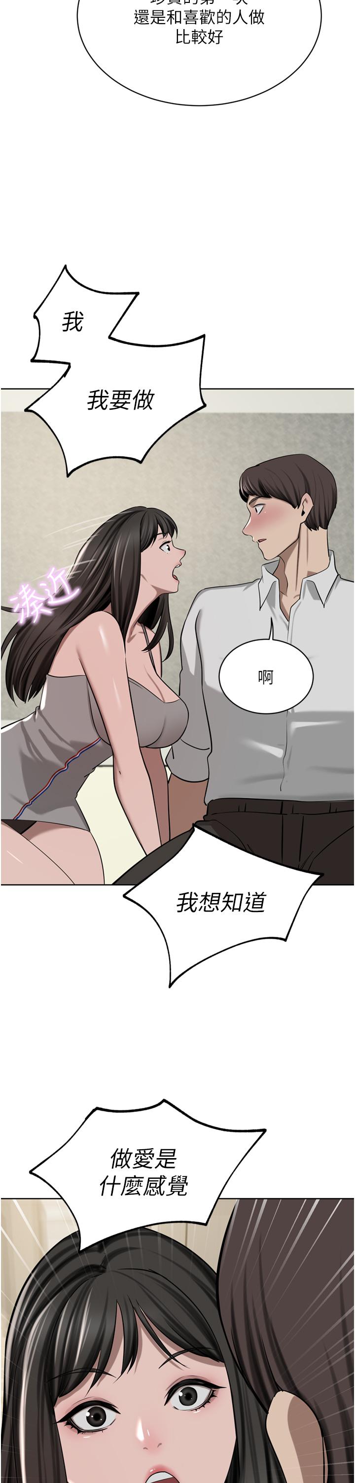 豪门人妻  第50话-正式分离处女身 漫画图片9.jpg