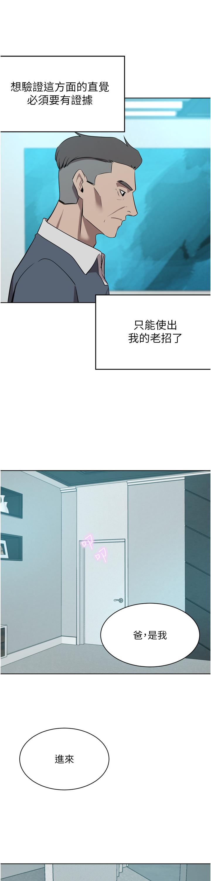 豪门人妻  第52话-今天是最后一炮了 漫画图片9.jpg