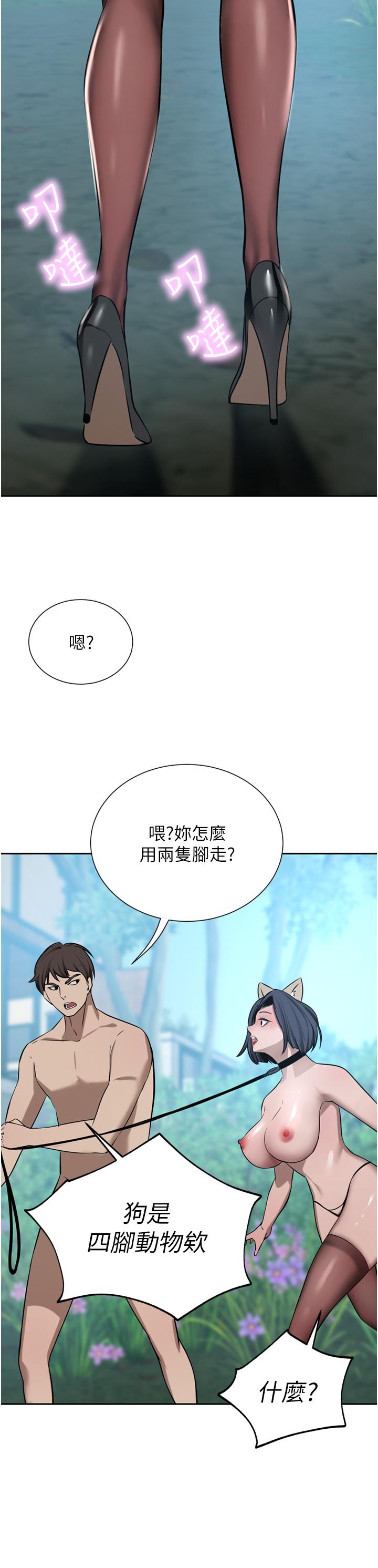 韩国污漫画 豪門人妻 第54话-听话的母狗才有奖励 9