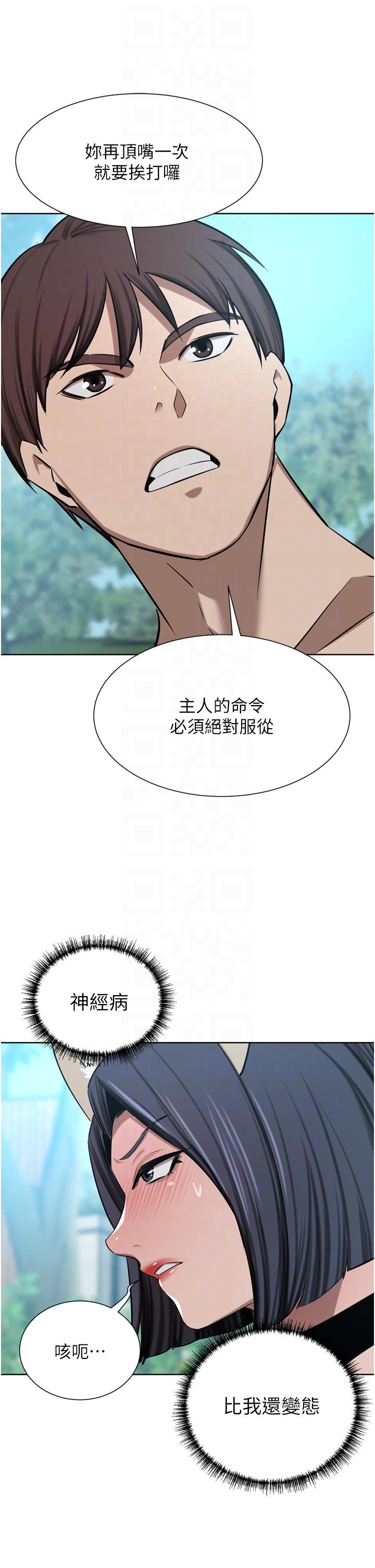 豪门人妻  第54话-听话的母狗才有奖励 漫画图片10.jpg