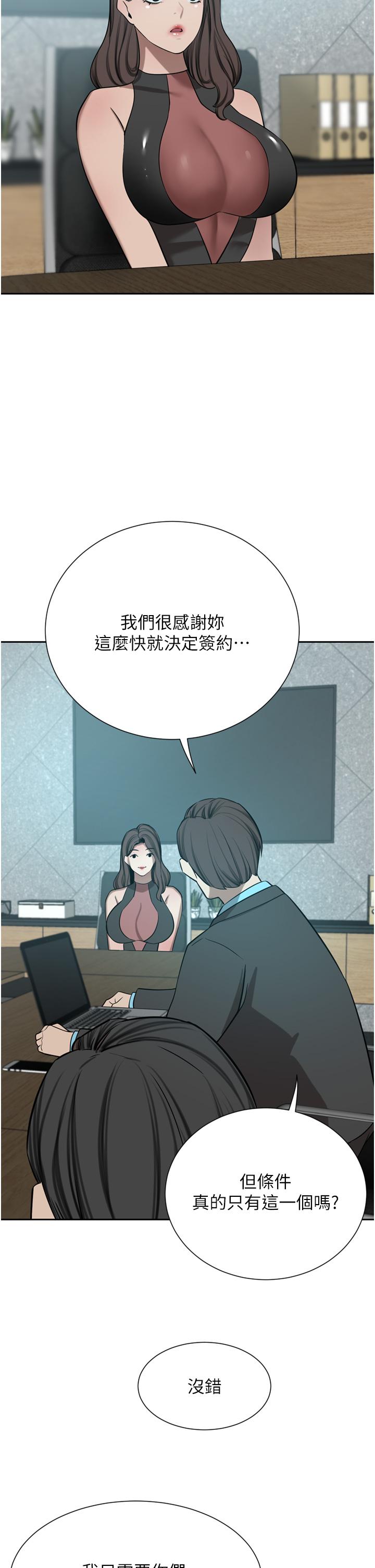 韩国污漫画 豪門人妻 第54话-听话的母狗才有奖励 17