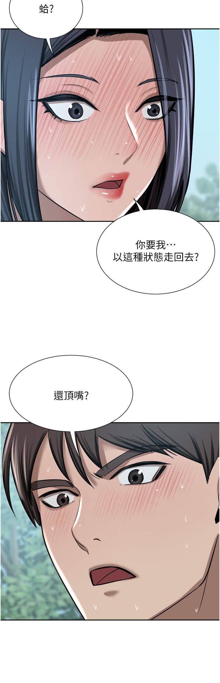 韩国污漫画 豪門人妻 第54话-听话的母狗才有奖励 48