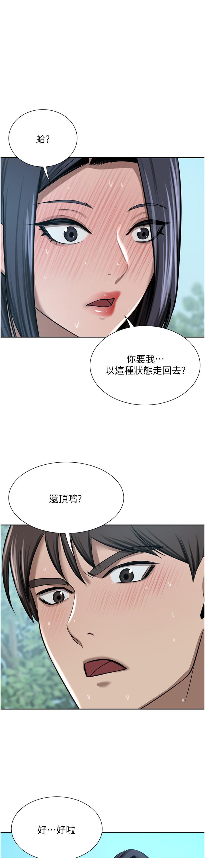 豪门人妻  第55话-还在高潮不能插！ 漫画图片1.jpg