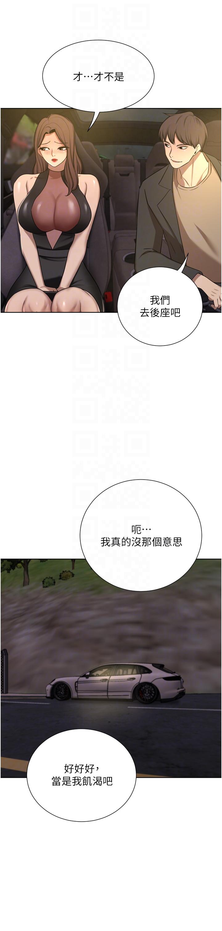 豪门人妻  第56话-忍不住野外车震 漫画图片29.jpg