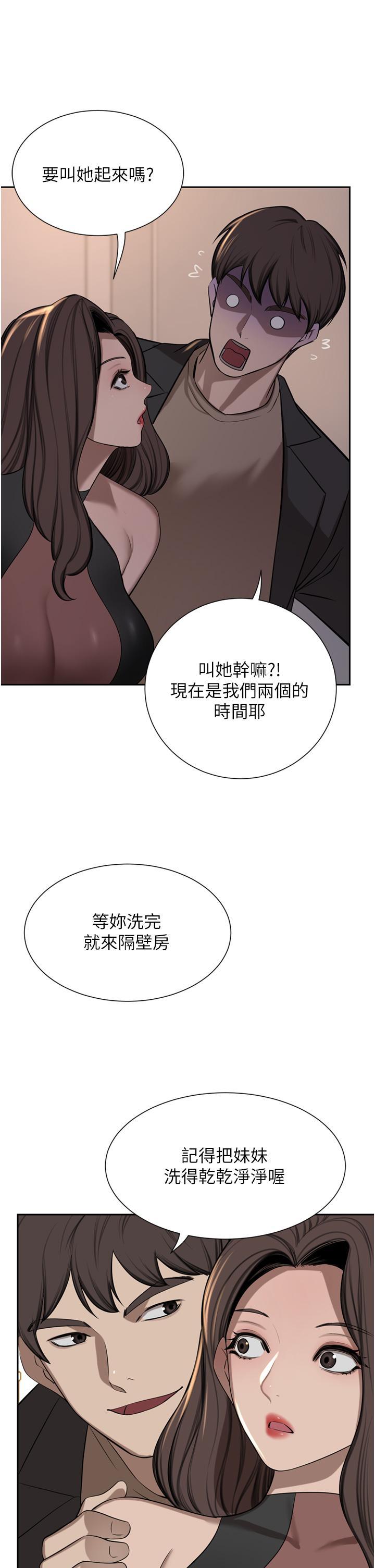 豪门人妻  第57话 太温柔满足不了你 漫画图片20.jpg