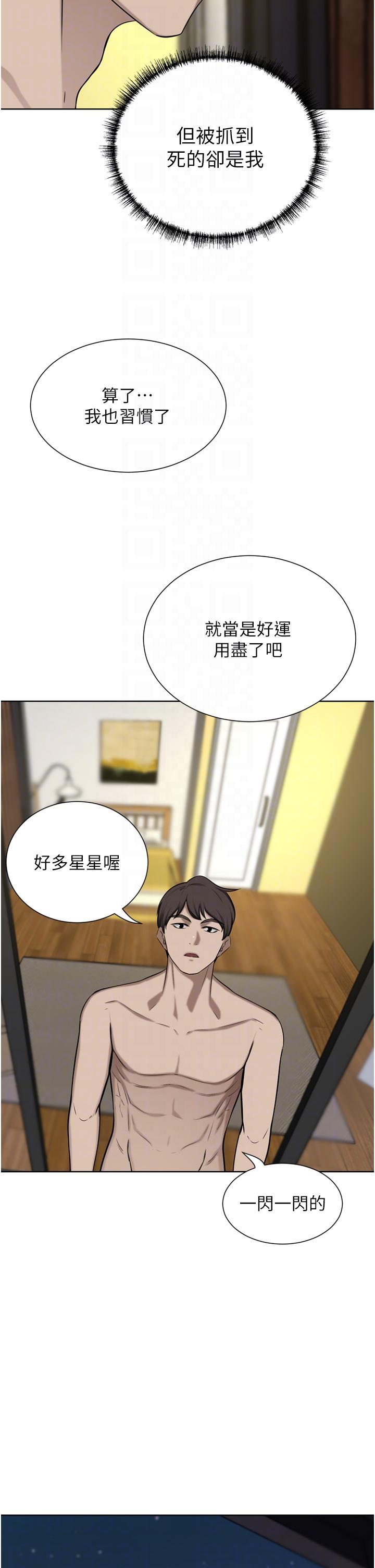 韩漫《豪门人妻》第57話 太溫柔滿足不瞭你 全集在线阅读 26