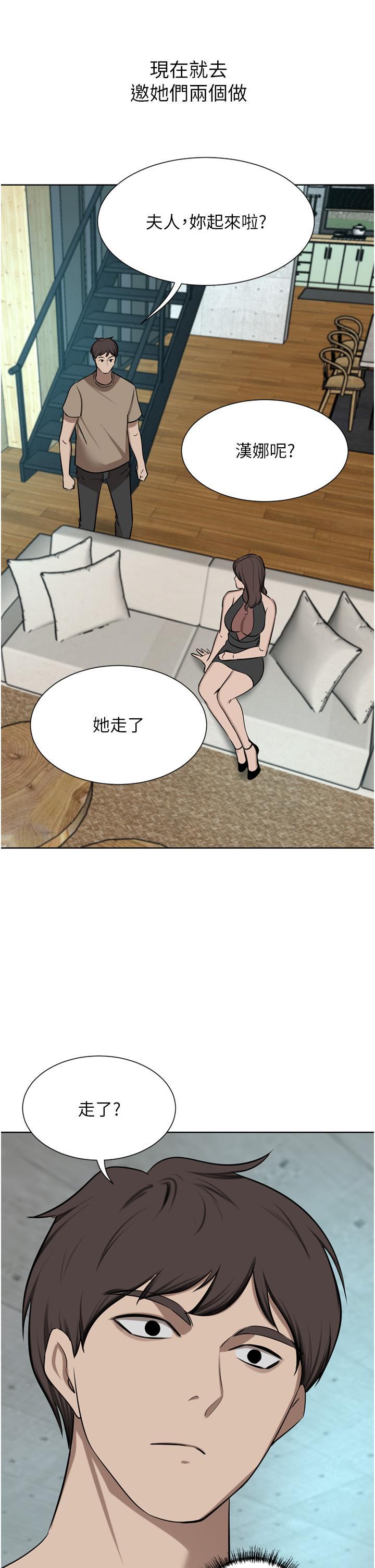 豪门人妻  第59话 刺激绝顶的三人行 漫画图片37.jpg