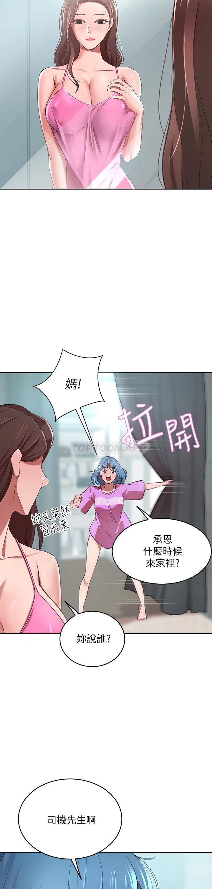 豪门人妻  第6话 被巨根震撼教育的人妻 漫画图片53.jpg