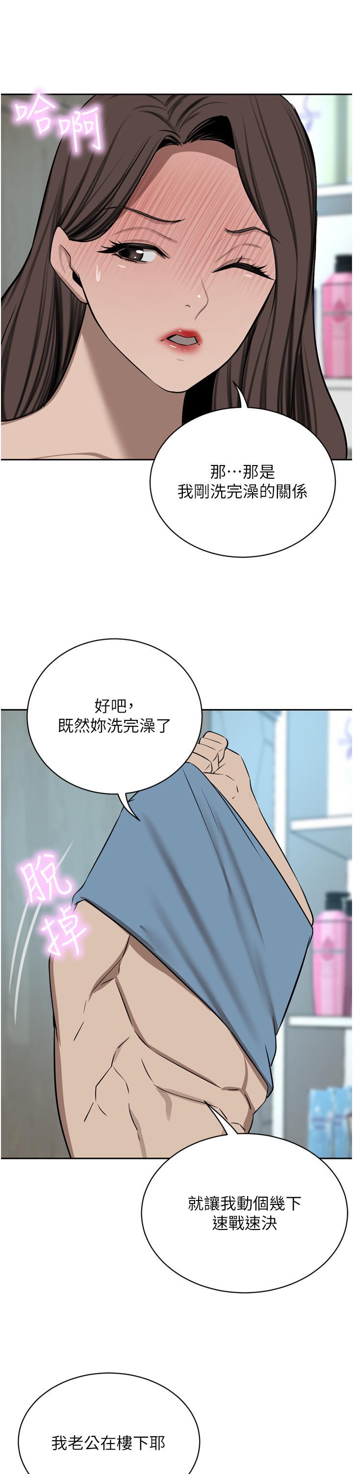 韩国污漫画 豪門人妻 第61话 再多操我几下 16