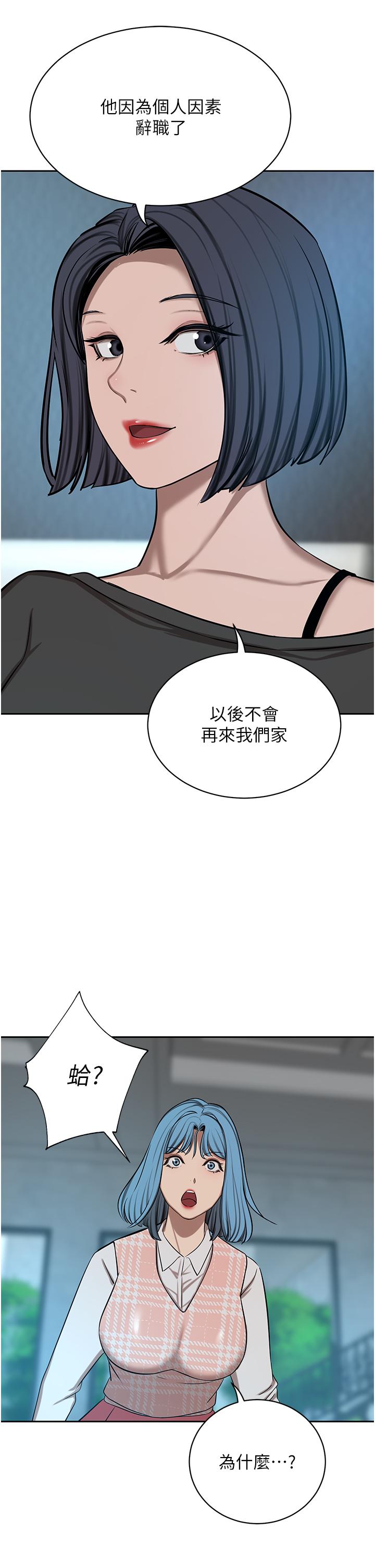 豪门人妻  第63话-夫人，我好想你 漫画图片21.jpg