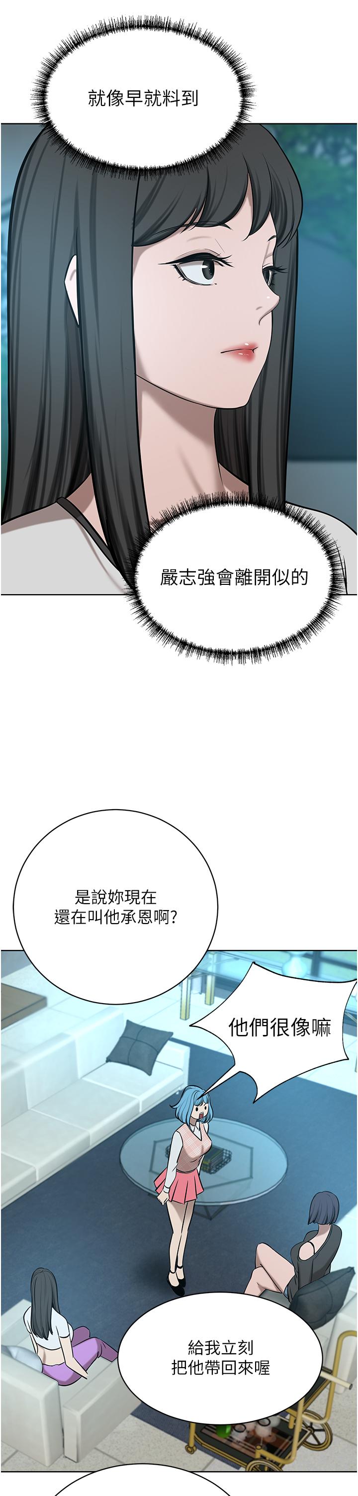 豪门人妻  第63话-夫人，我好想你 漫画图片25.jpg