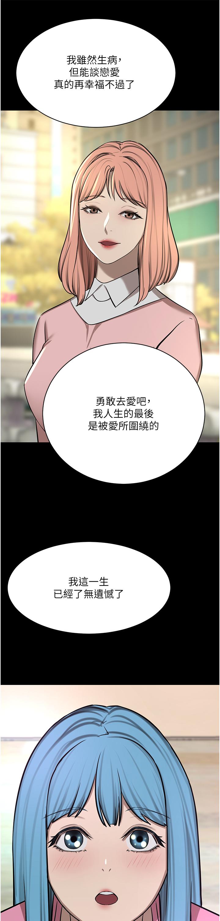 韩国污漫画 豪門人妻 第63话-夫人，我好想你 31