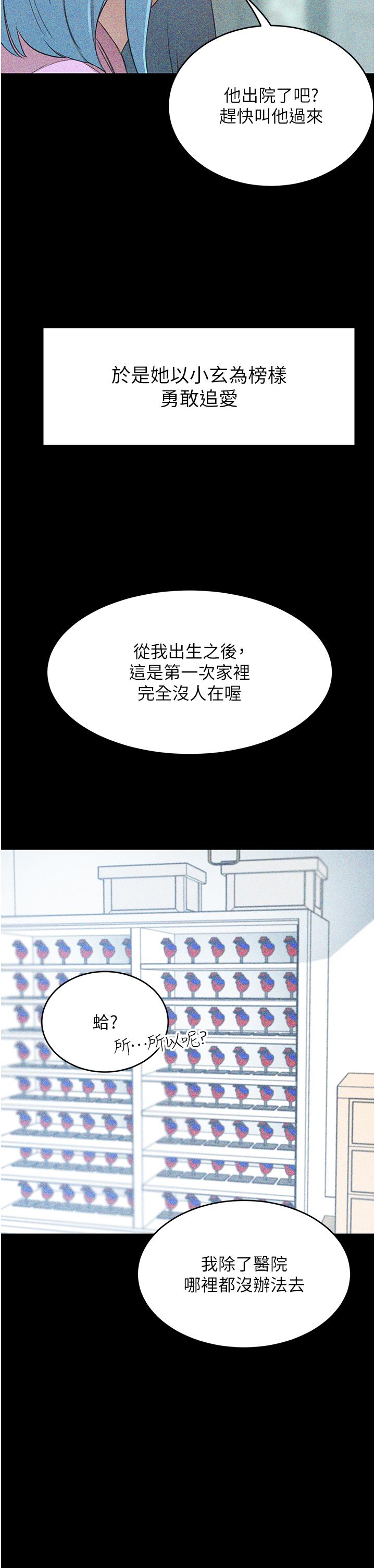 豪门人妻  第63话-夫人，我好想你 漫画图片39.jpg