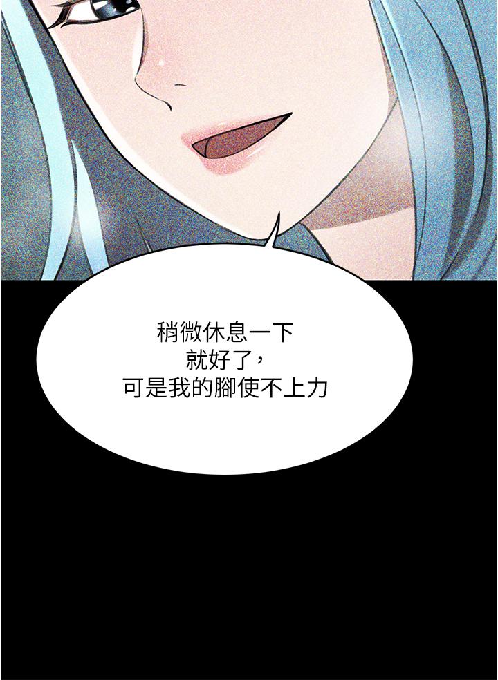 豪门人妻  第63话-夫人，我好想你 漫画图片43.jpg