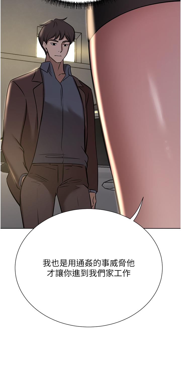 豪门人妻  第63话-夫人，我好想你 漫画图片64.jpg