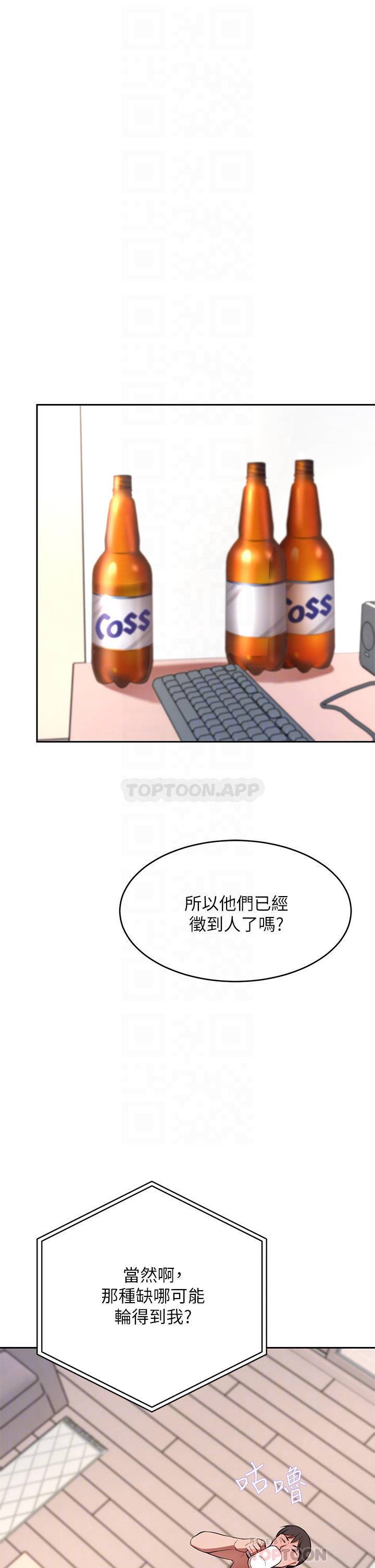 豪门人妻  第7话 夫人，我们再来一次 漫画图片14.jpg