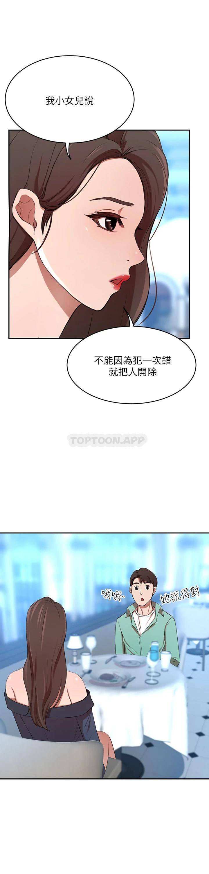 豪门人妻  第7话 夫人，我们再来一次 漫画图片33.jpg