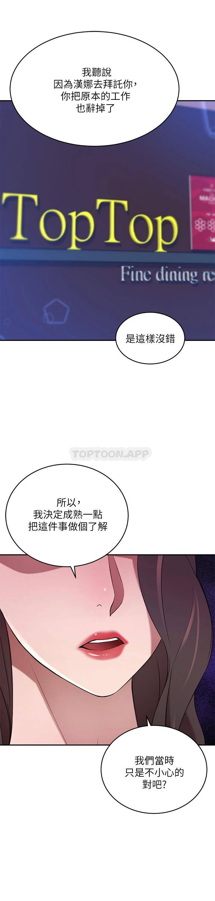 豪门人妻  第7话 夫人，我们再来一次 漫画图片36.jpg