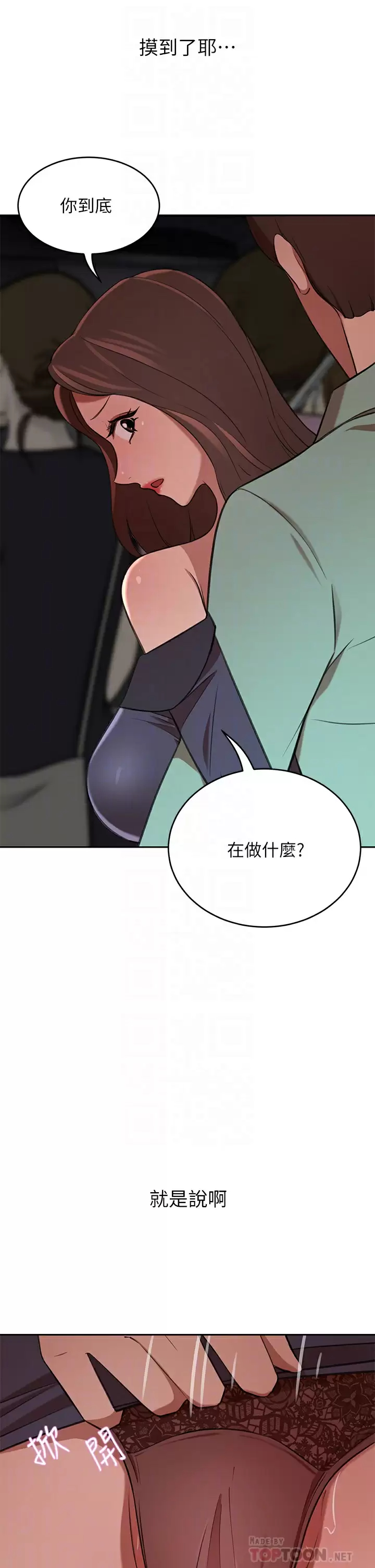 豪门人妻  第8话 因爱抚而高潮 漫画图片6.jpg