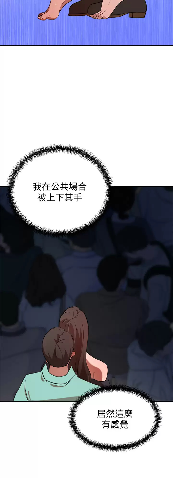 豪门人妻  第8话 因爱抚而高潮 漫画图片31.jpg