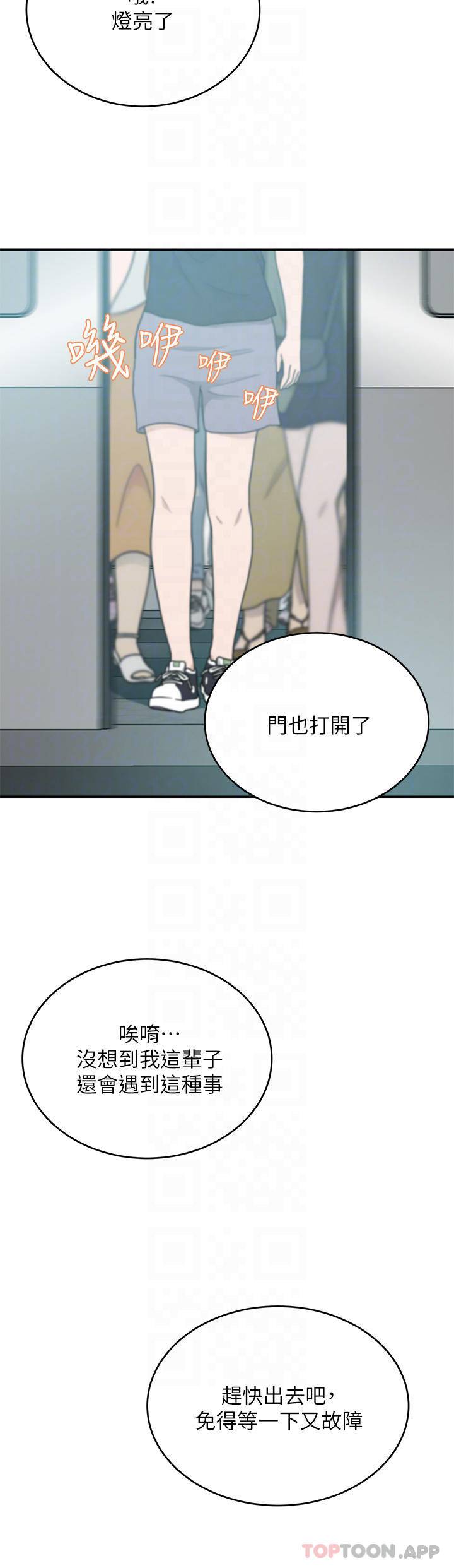 韩国污漫画 豪門人妻 第9话 逐渐沦陷的夫人 10