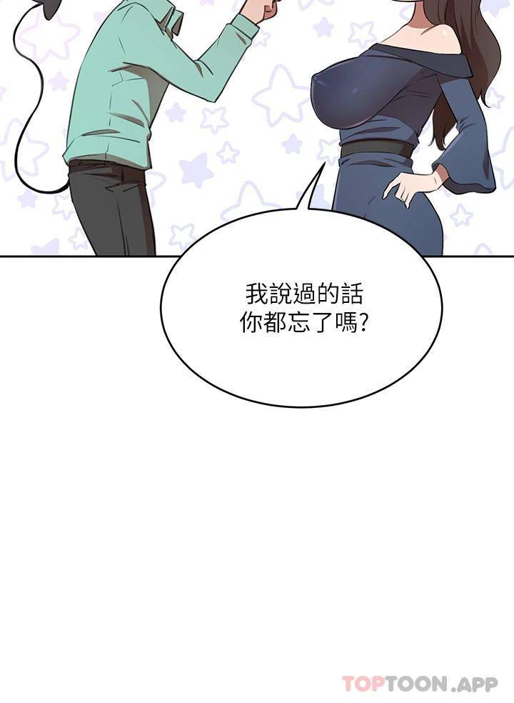 豪门人妻  第9话 逐渐沦陷的夫人 漫画图片25.jpg