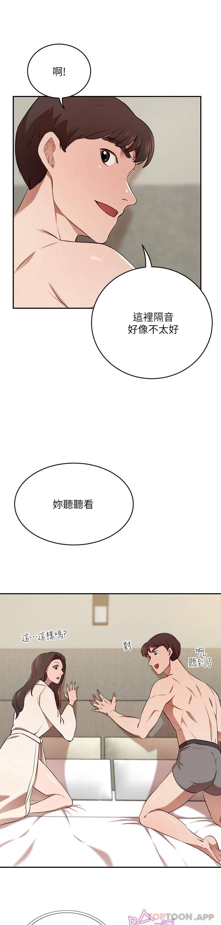 豪门人妻  第9话 逐渐沦陷的夫人 漫画图片38.jpg