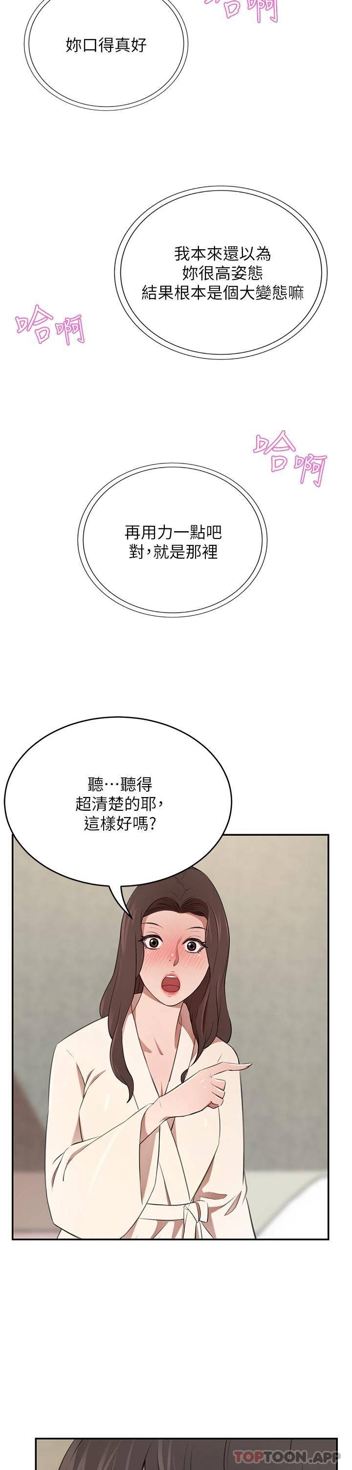 韩国污漫画 豪門人妻 第9话 逐渐沦陷的夫人 39