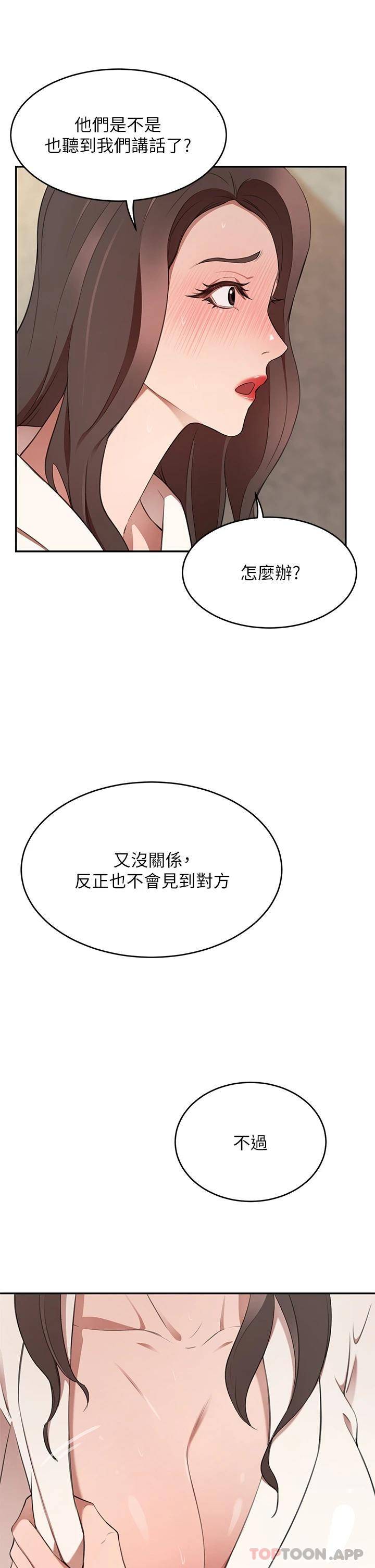 豪门人妻  第9话 逐渐沦陷的夫人 漫画图片41.jpg