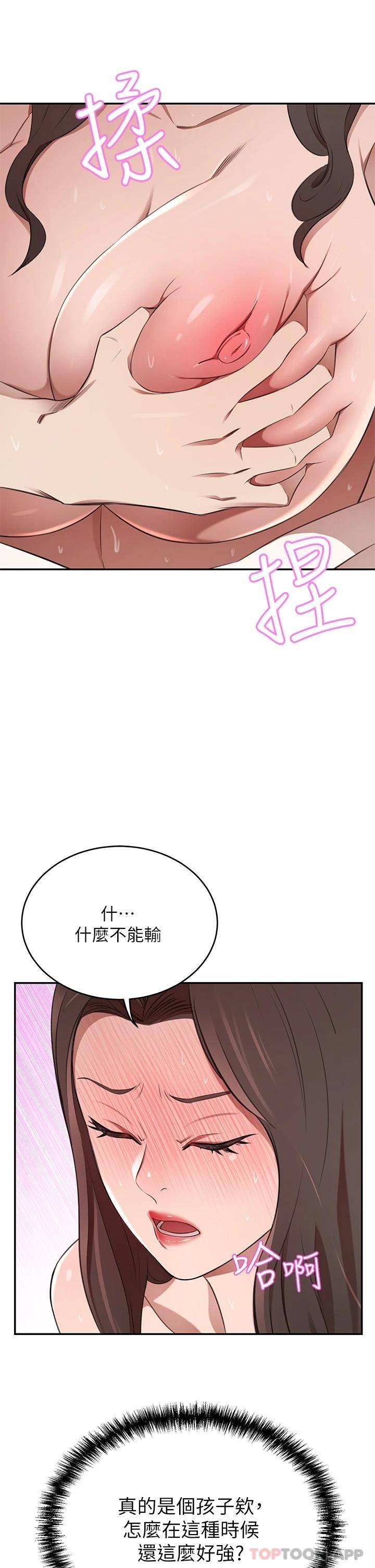 豪门人妻  第9话 逐渐沦陷的夫人 漫画图片44.jpg