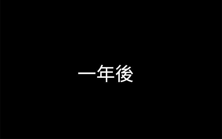 韩漫《猎物》最終話 全集在线阅读 18