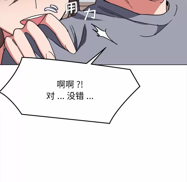 韩国污漫画 大學生活就從社團開始 第10话 61