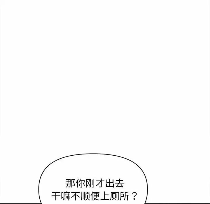 韩国污漫画 大學生活就從社團開始 第10话 99