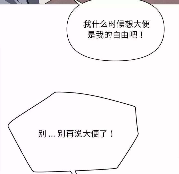 韩国污漫画 大學生活就從社團開始 第10话 101