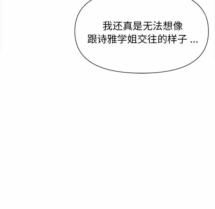 韩国污漫画 大學生活就從社團開始 第10话 123