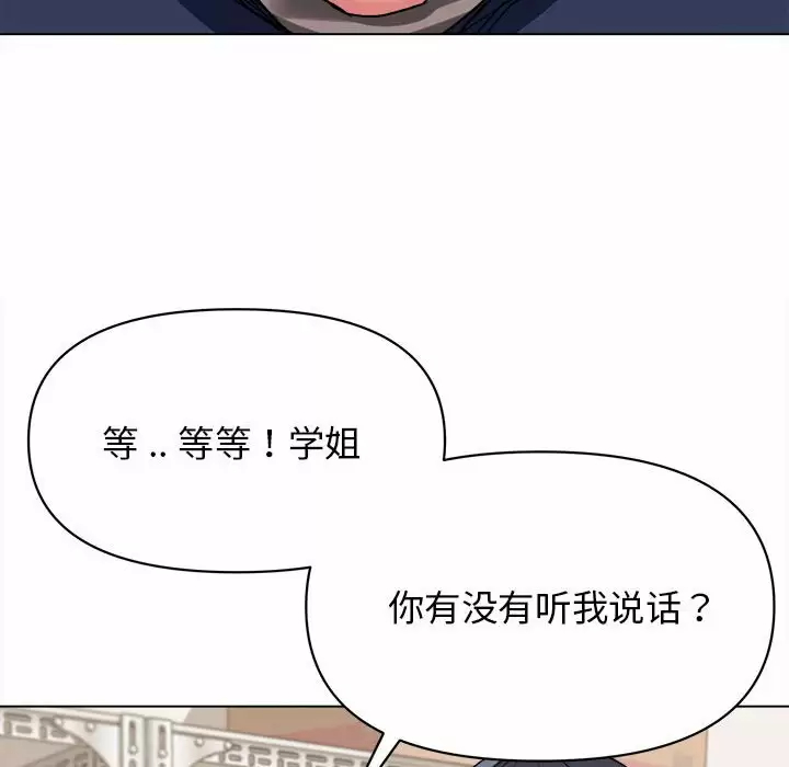 韩国污漫画 大學生活就從社團開始 第11话 14