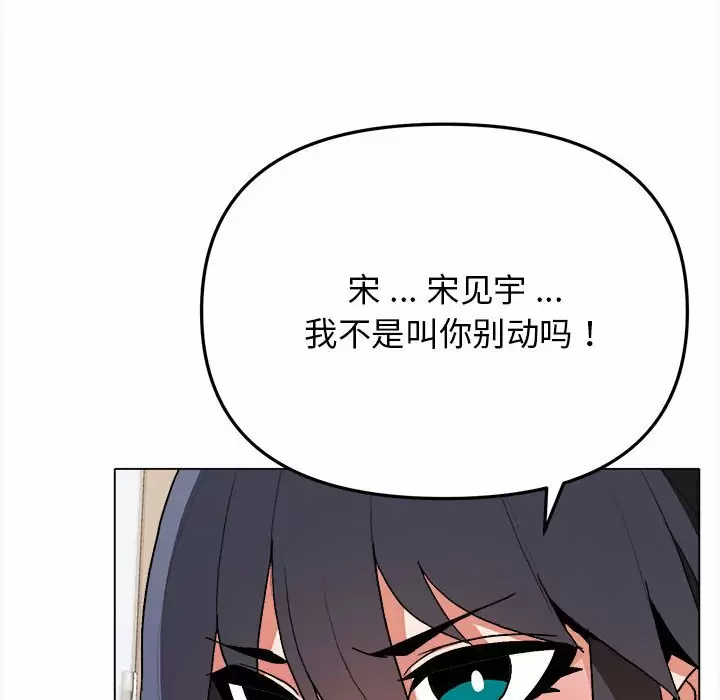 韩国污漫画 大學生活就從社團開始 第11话 108