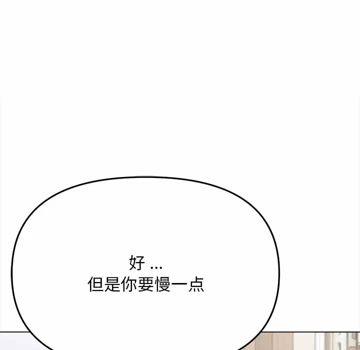 韩国污漫画 大學生活就從社團開始 第11话 116