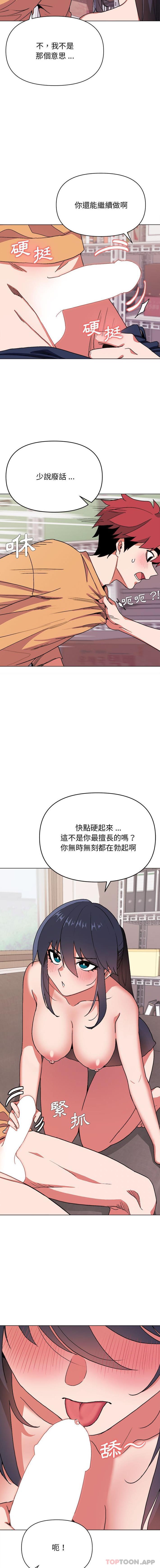 韩国污漫画 大學生活就從社團開始 第12话 5