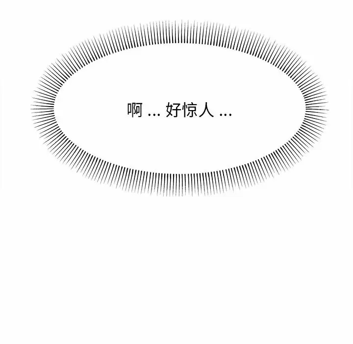 韩国污漫画 大學生活就從社團開始 第13话 29