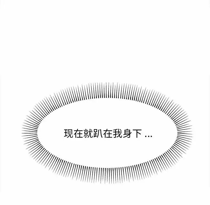 韩国污漫画 大學生活就從社團開始 第13话 35