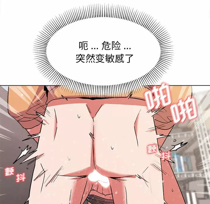 韩国污漫画 大學生活就從社團開始 第13话 42