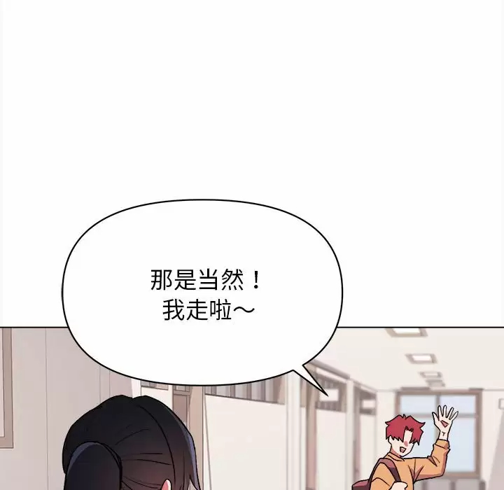 韩国污漫画 大學生活就從社團開始 第13话 122