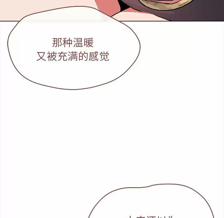 韩国污漫画 大學生活就從社團開始 第13话 143