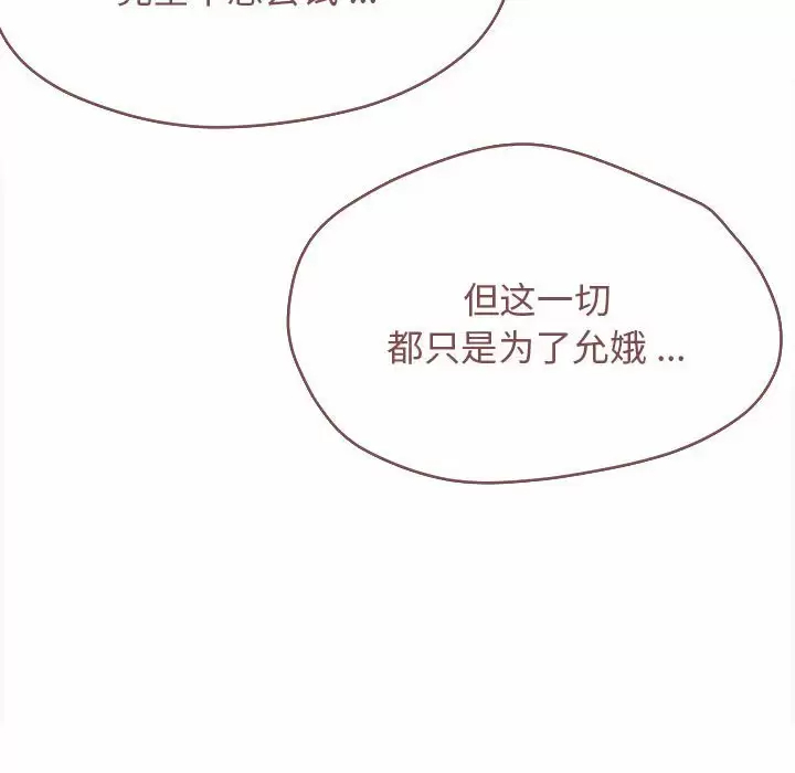 韩国污漫画 大學生活就從社團開始 第13话 150