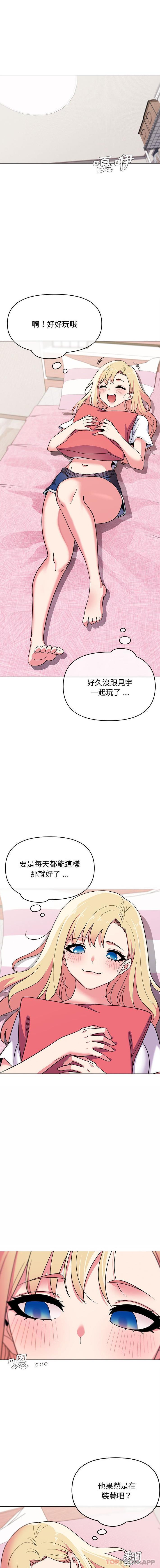 韩国污漫画 大學生活就從社團開始 第20话 13