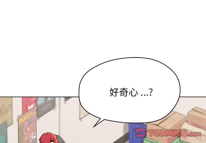 韩国污漫画 大學生活就從社團開始 第23话 2