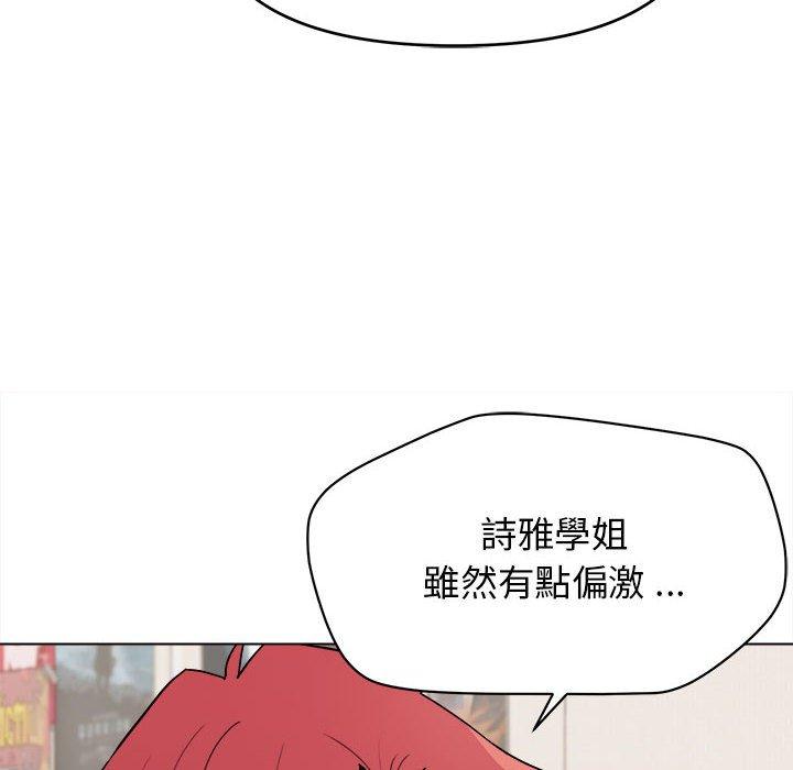 韩国污漫画 大學生活就從社團開始 第23话 7